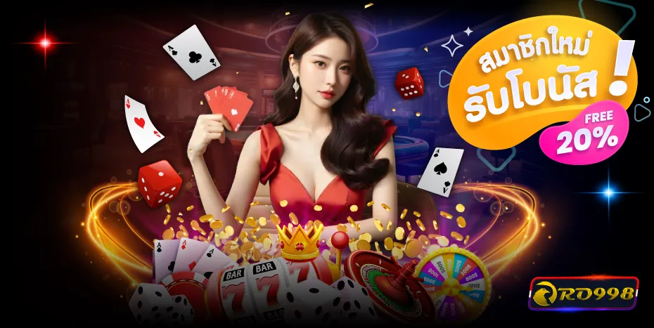 สมาชิกใหม่