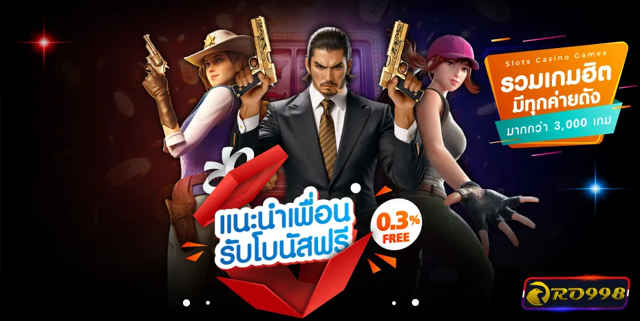 แนะนำเพื่อน